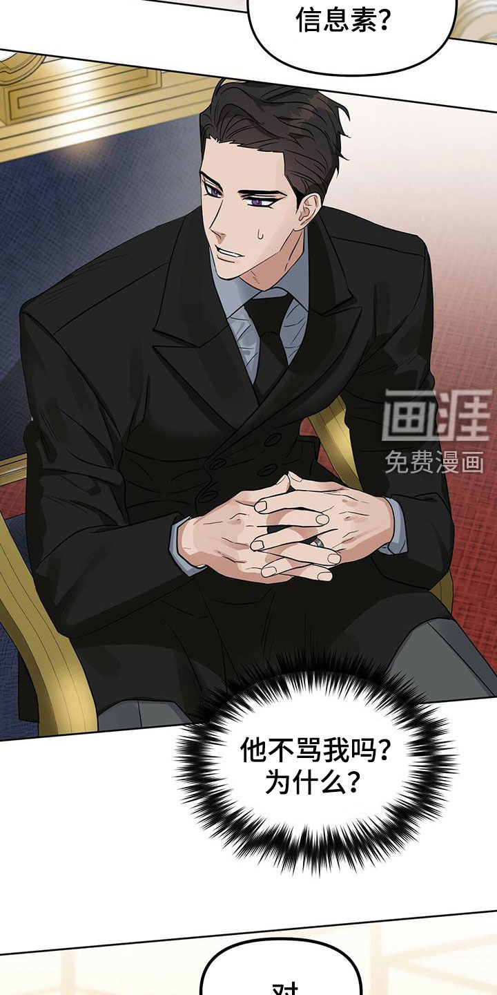 第120话 第13页