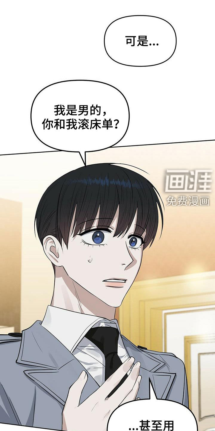 第120话 第12页