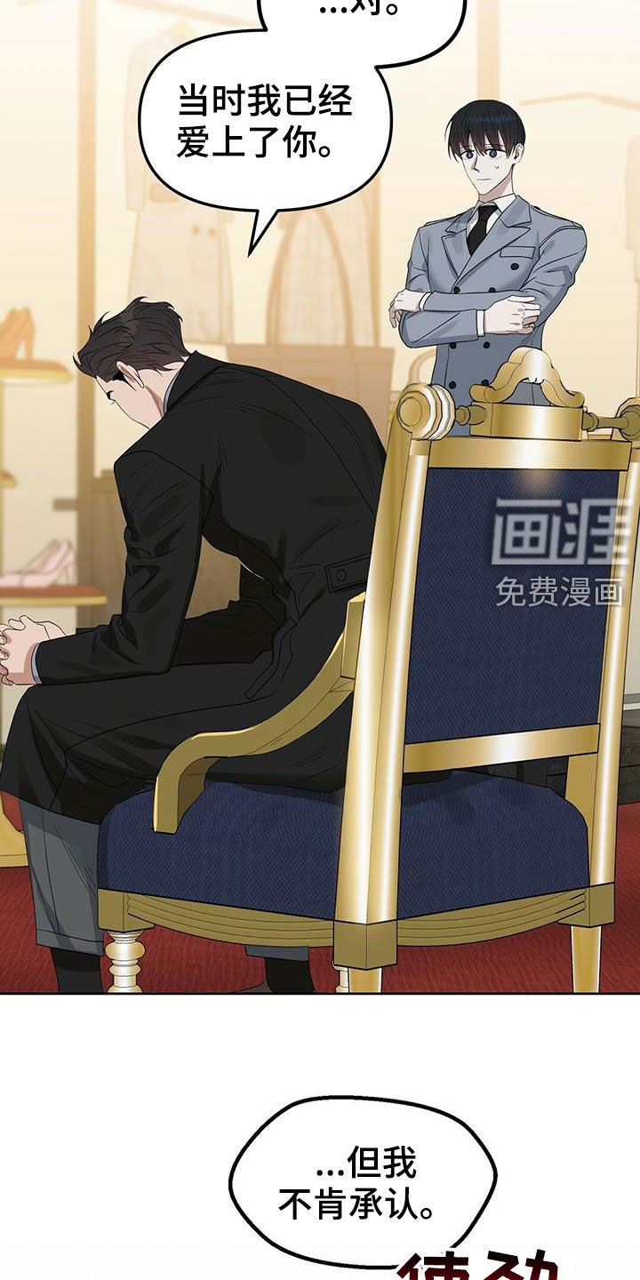 第120话 第14页