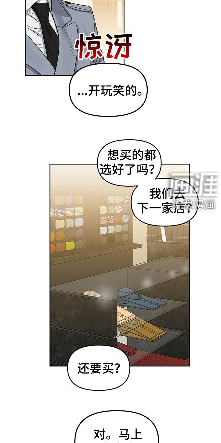 第120话 第19页