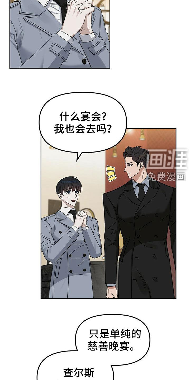 第120话 第21页