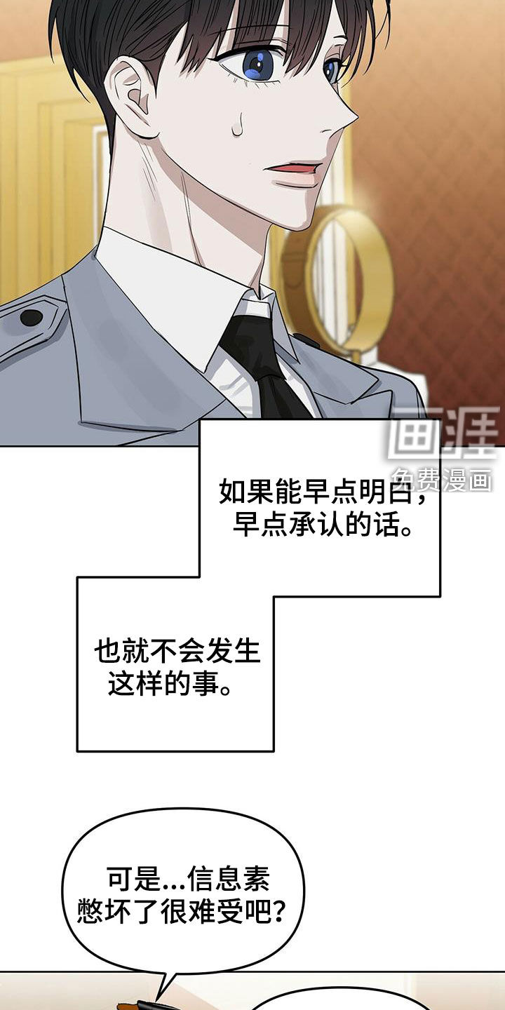 第120话 第17页