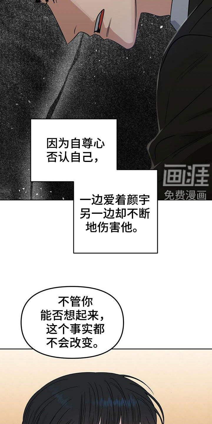 第120话 第16页