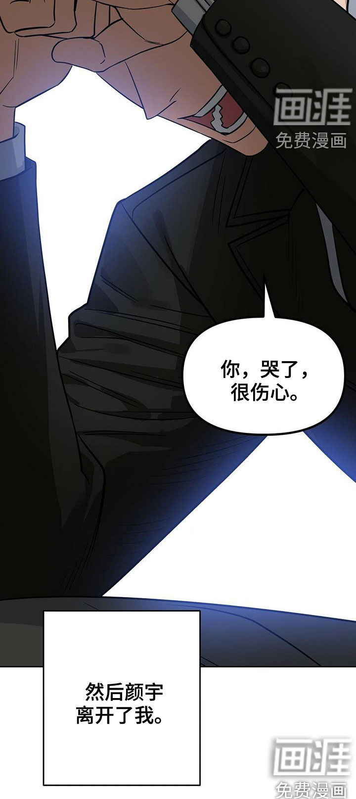 第120话 第11页