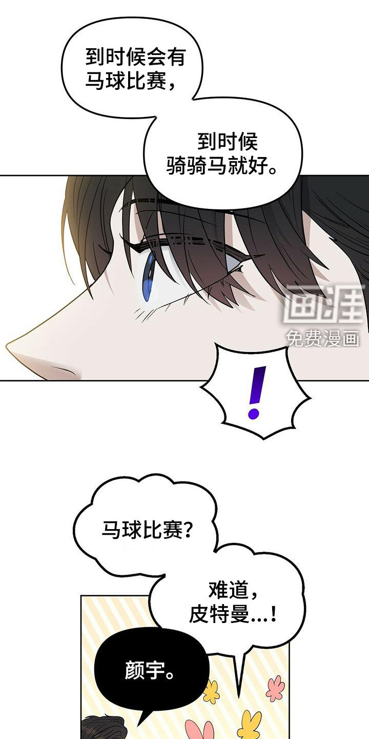 第120话 第23页
