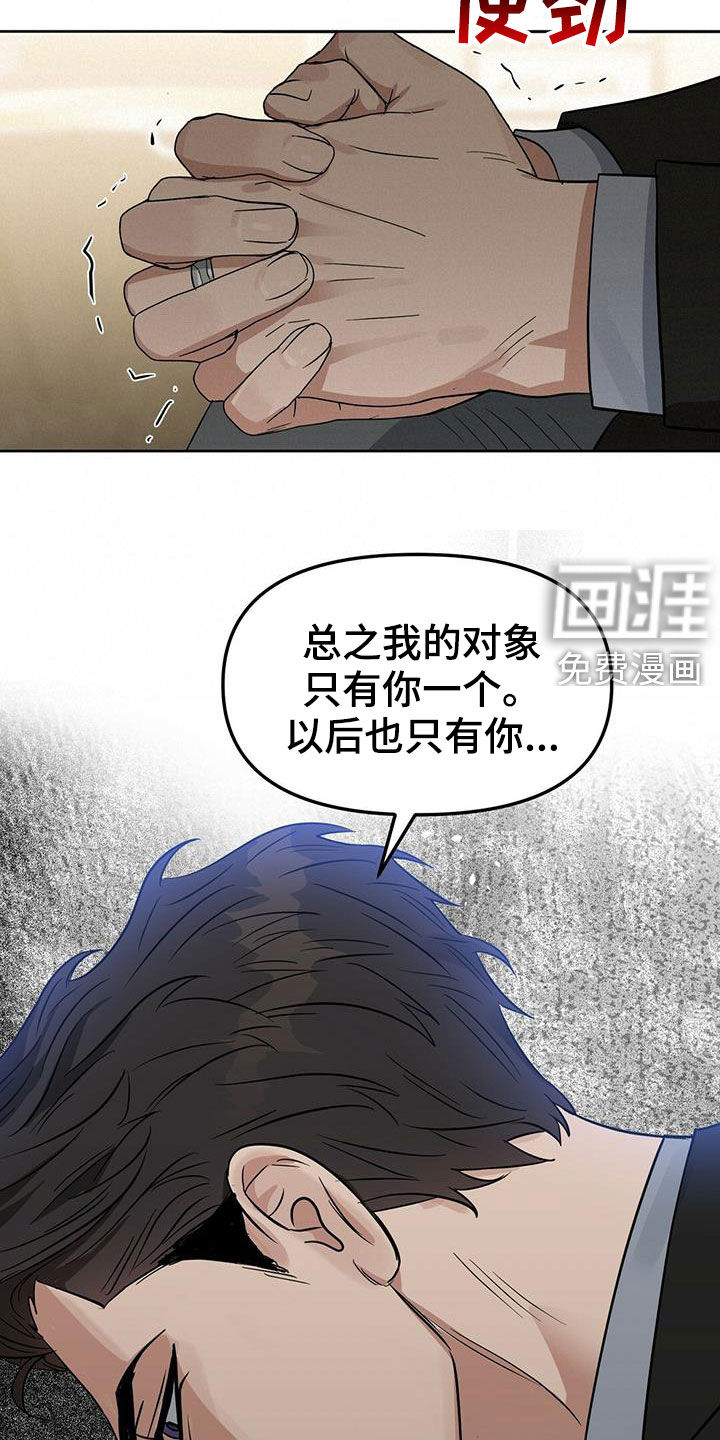 第120话 第15页