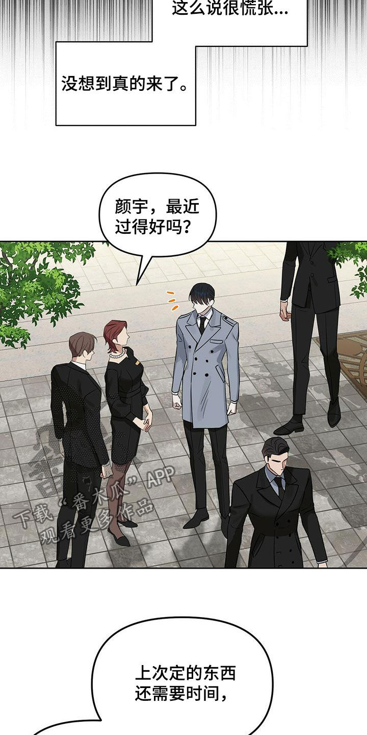 第118话 第7页