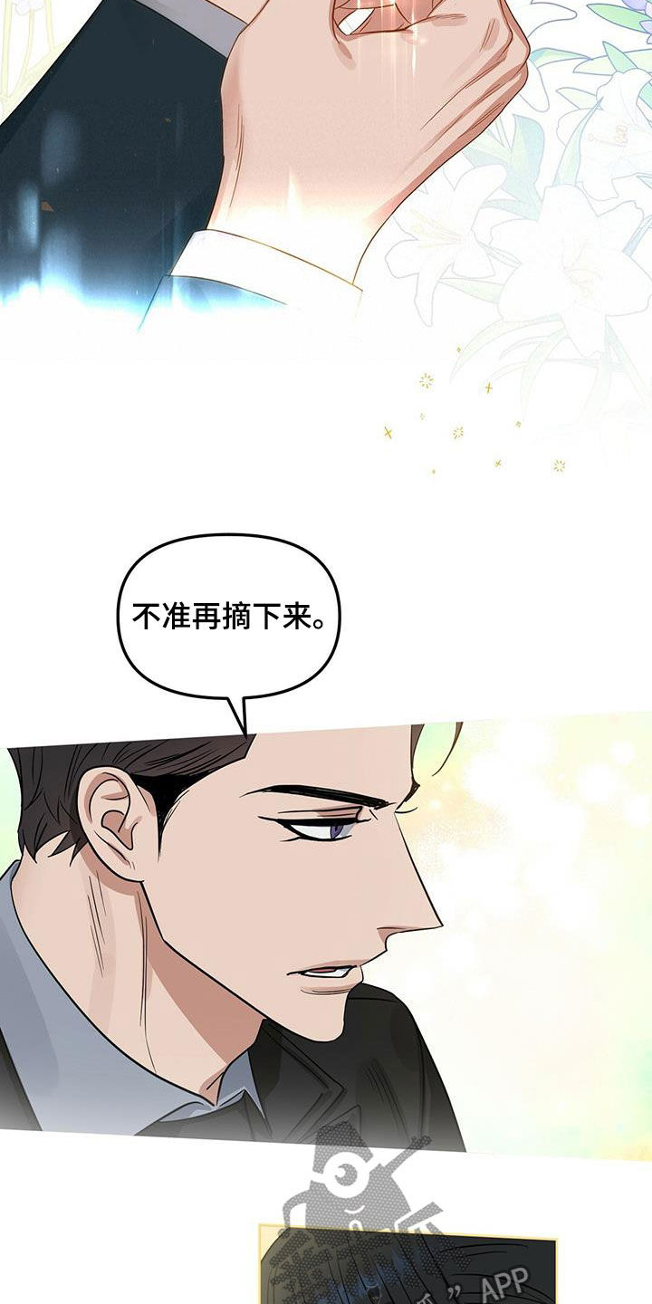 第118话 第23页