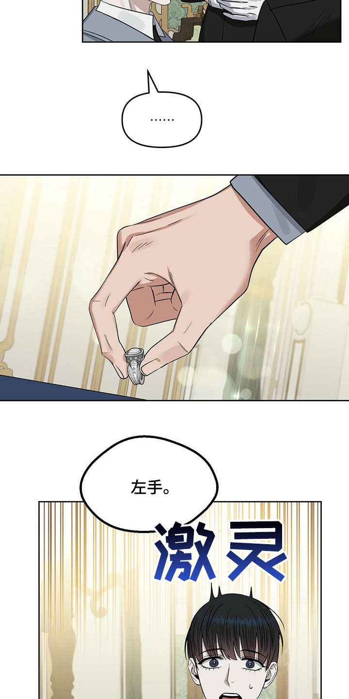 第118话 第21页