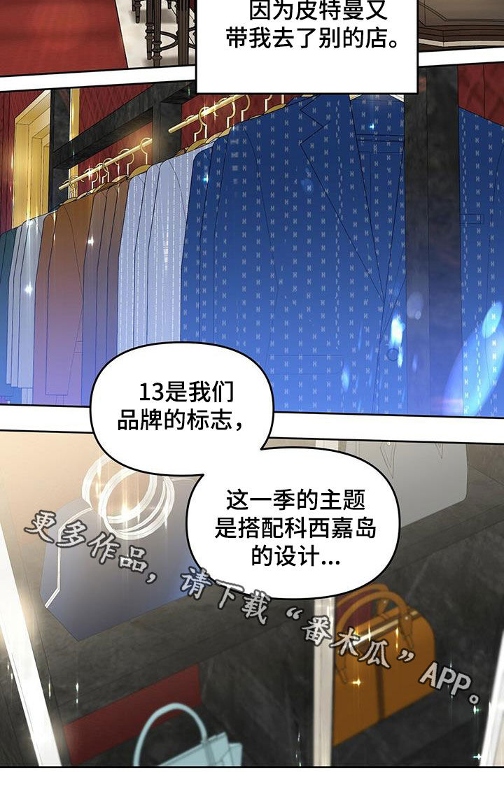 第118话 第27页