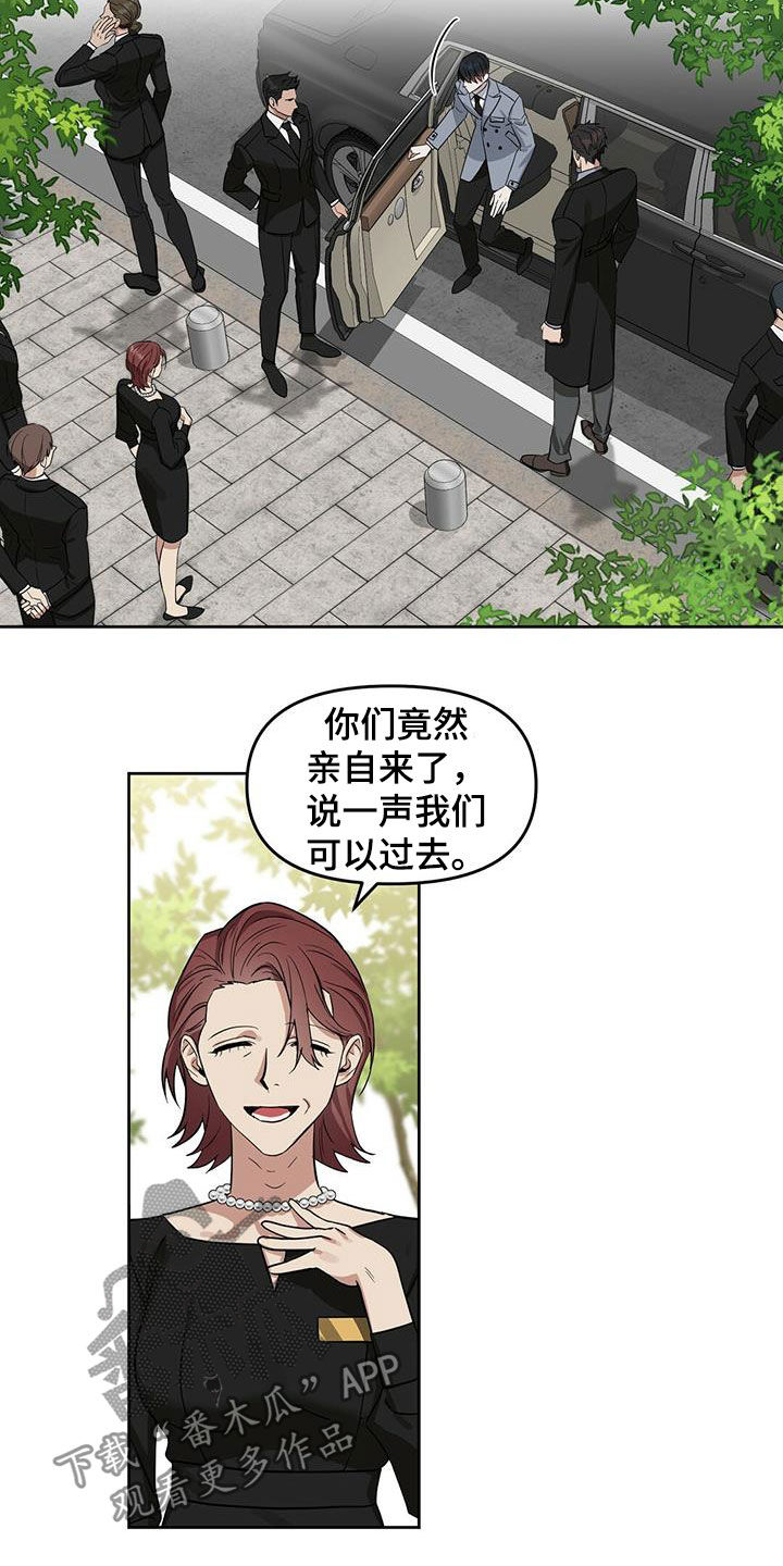 第118话 第2页