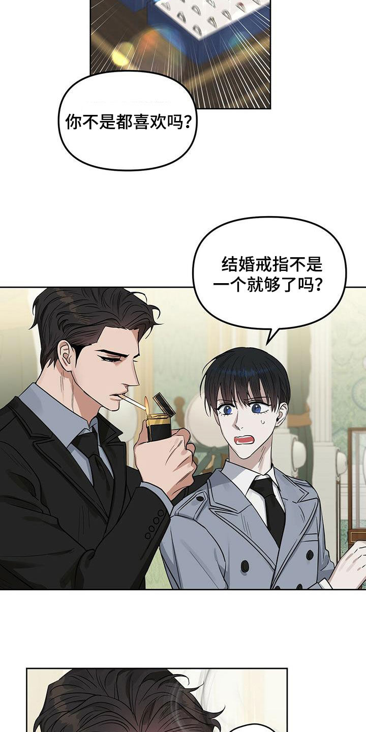 第118话 第19页