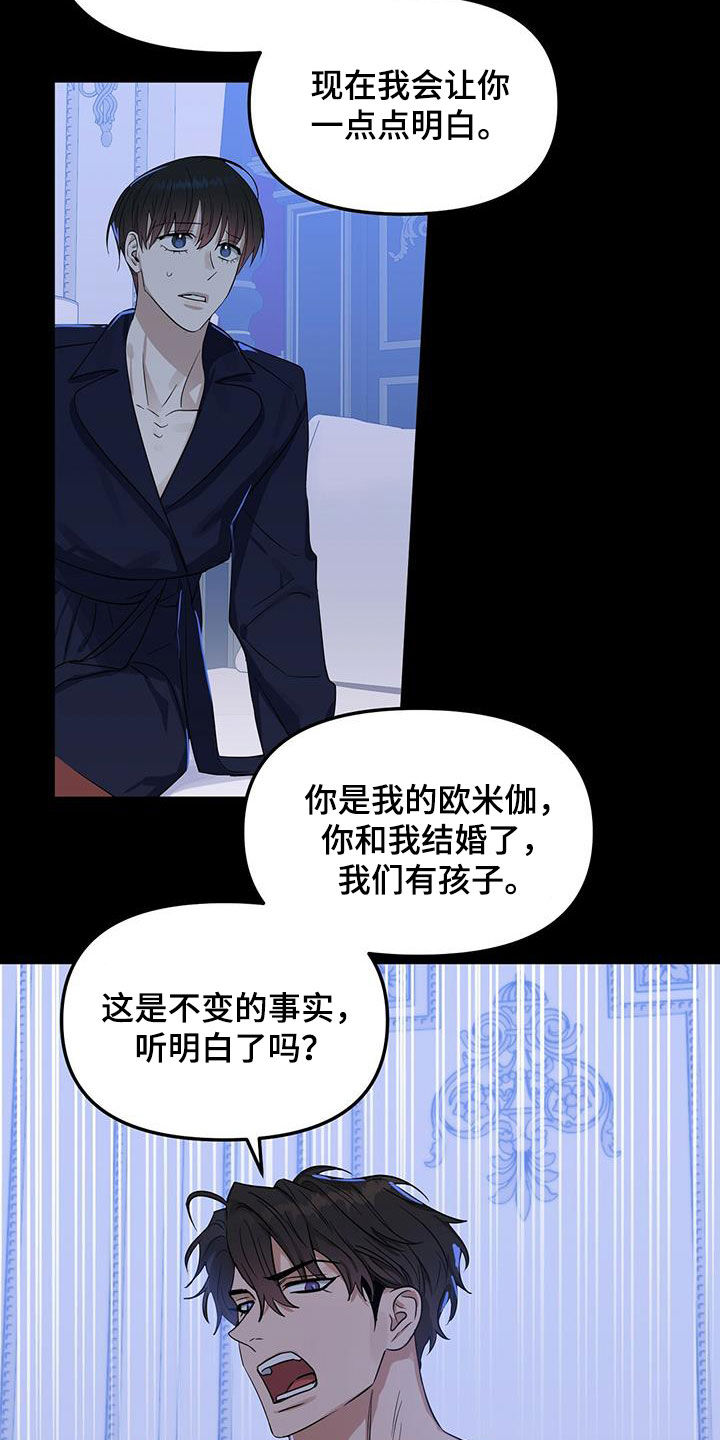 第118话 第5页