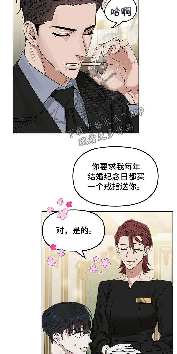 第118话 第20页