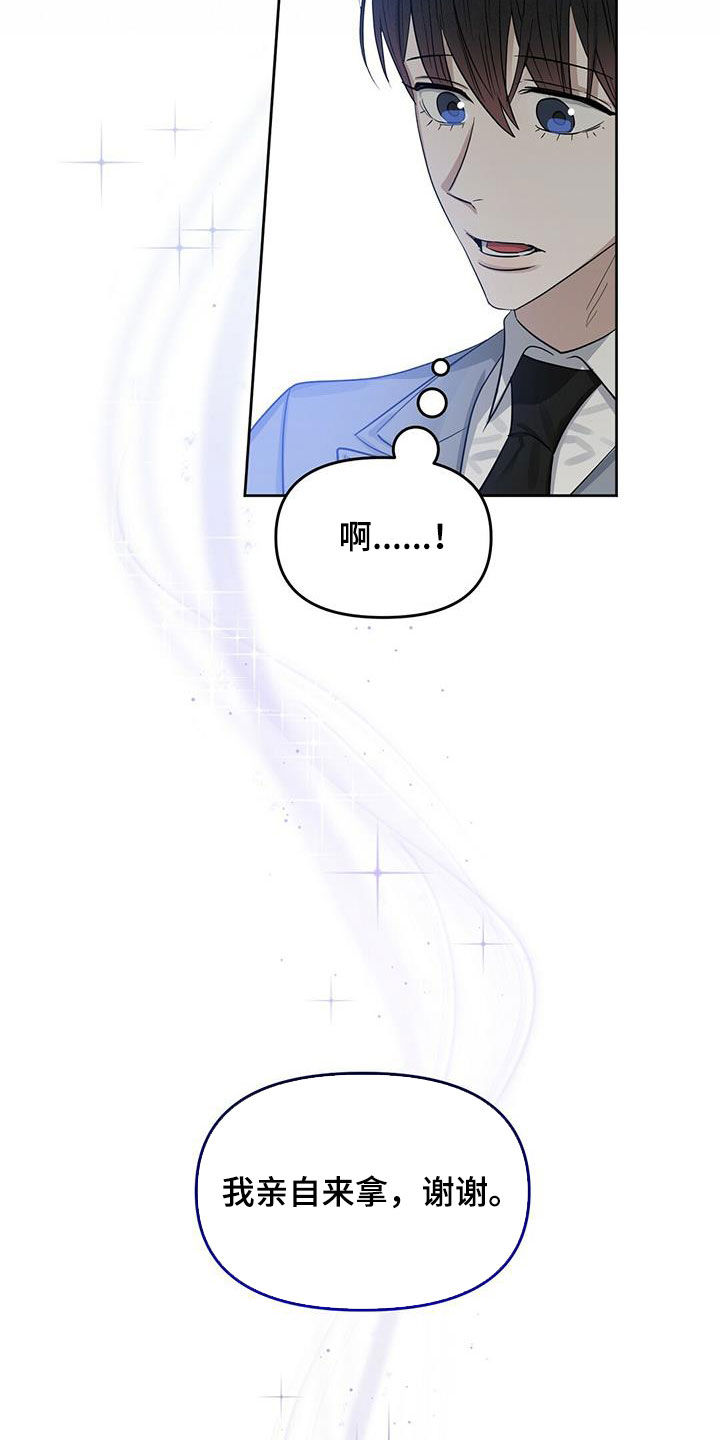 第118话 第9页