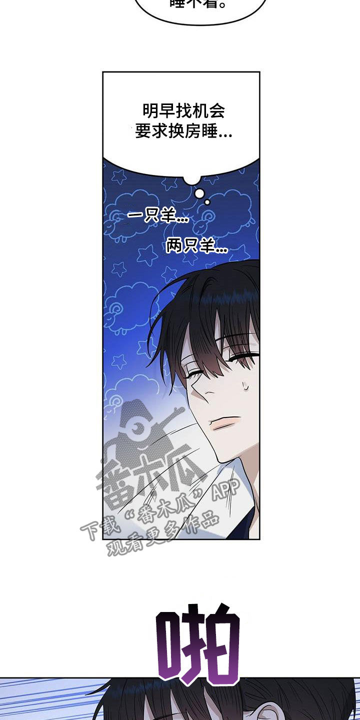第117话 第5页