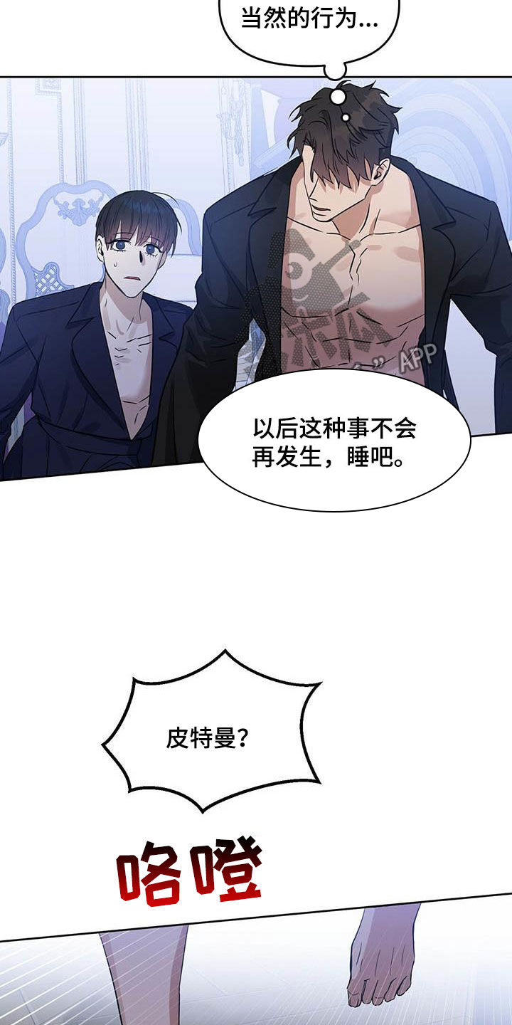 第117话 第14页