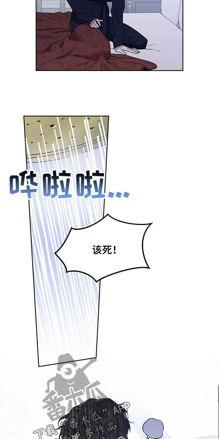 第117话 第16页