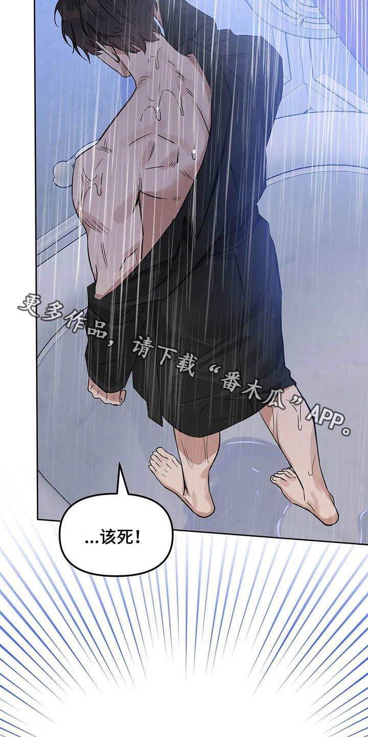第117话 第20页