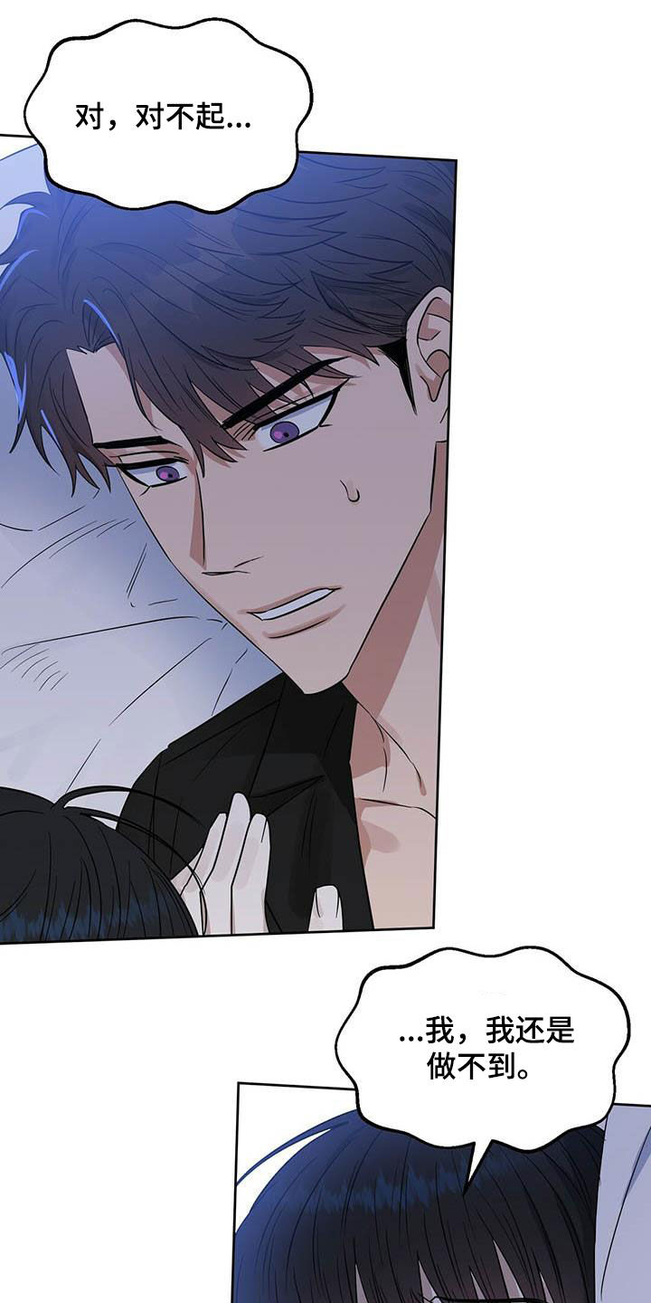 第117话 第11页