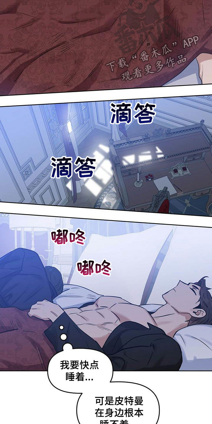 第117话 第4页