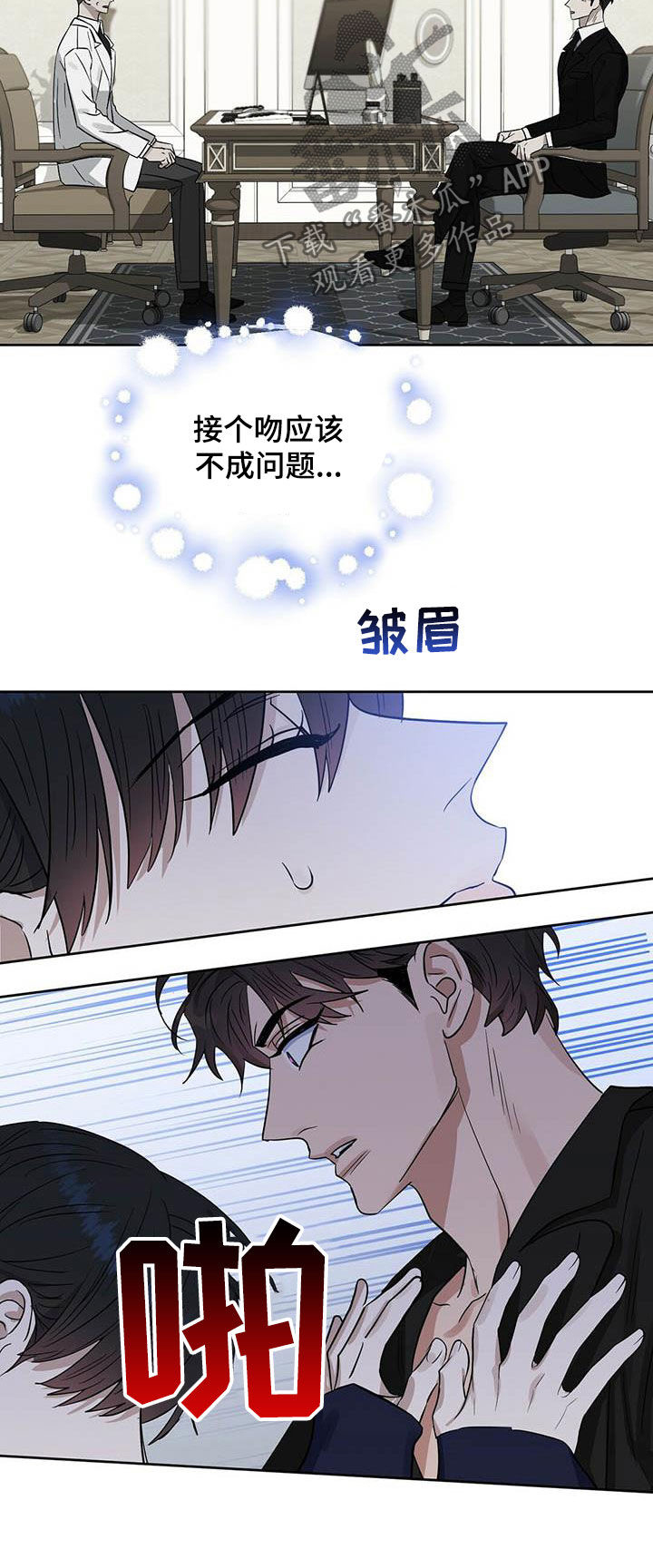 第117话 第10页