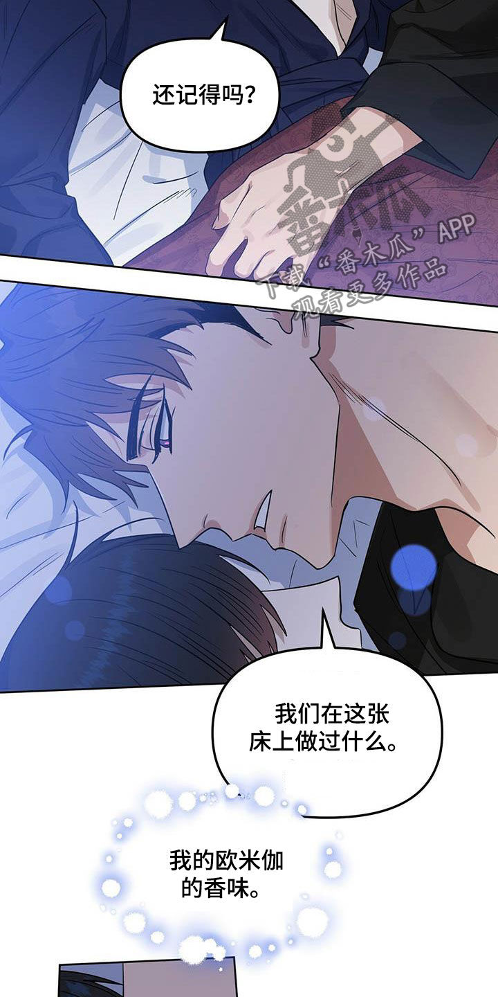 第117话 第7页