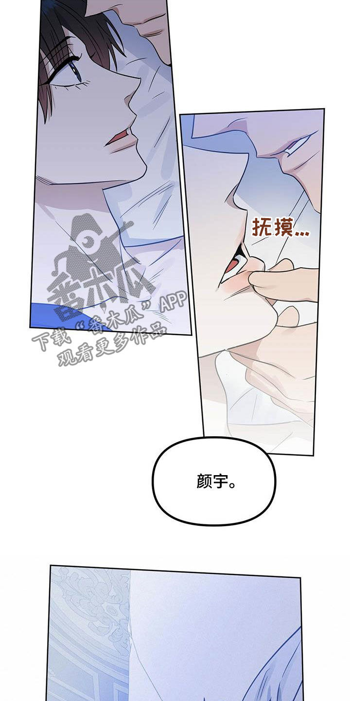 第117话 第8页