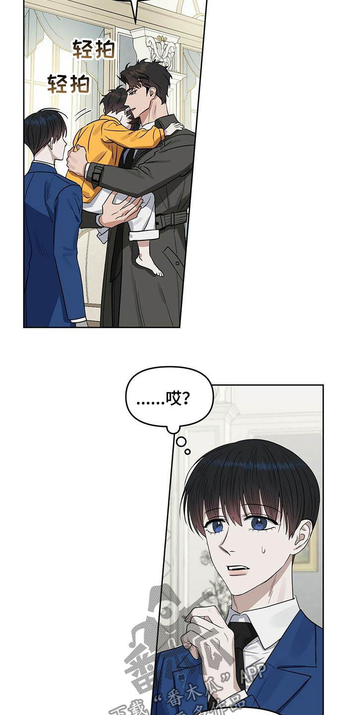 第116话 第7页