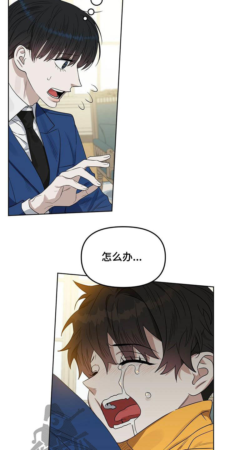 第116话 第5页