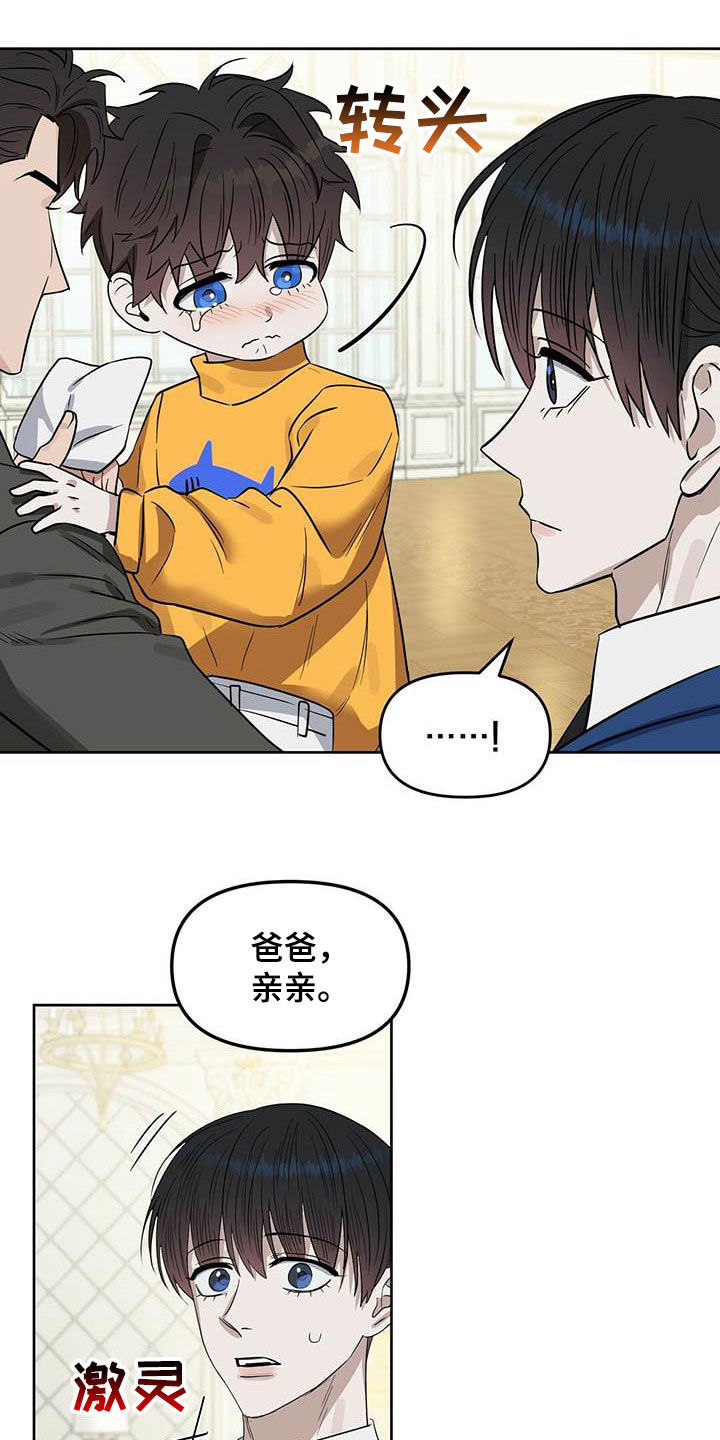 第116话 第11页