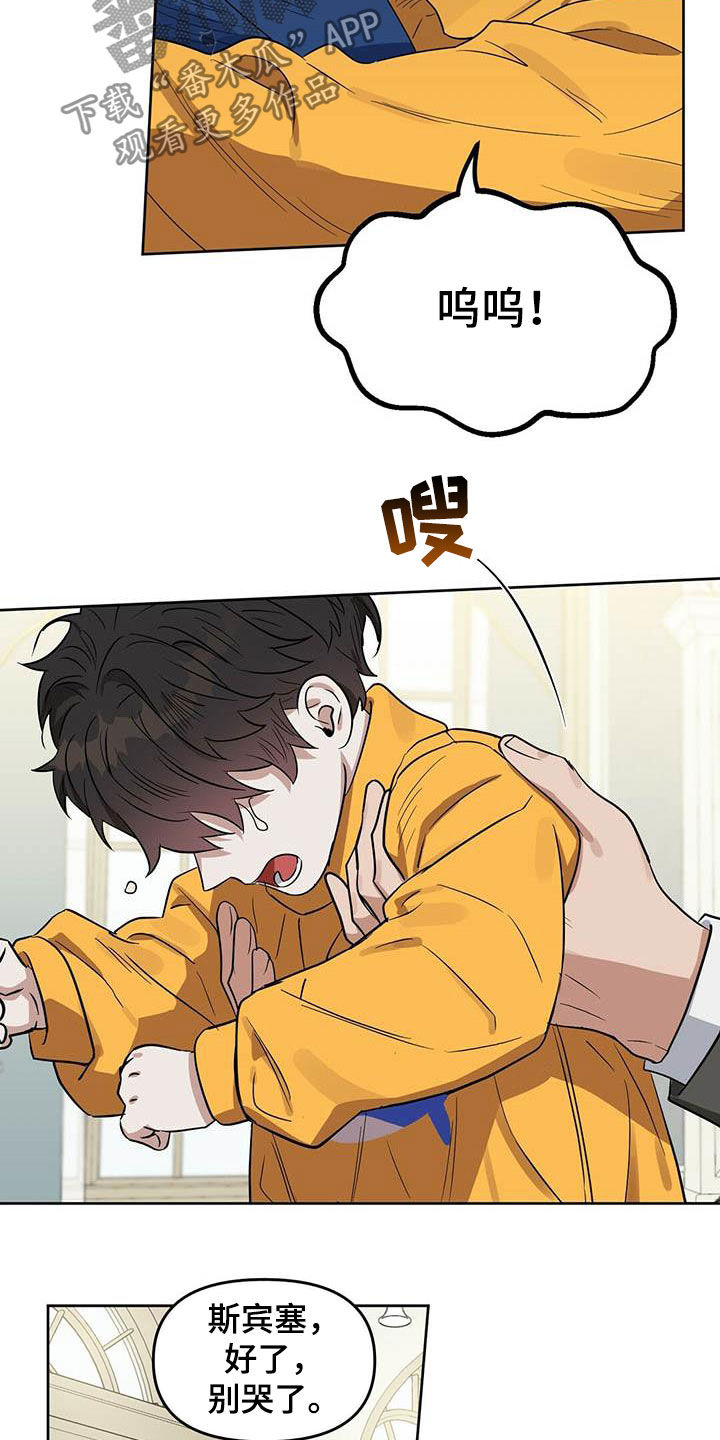 第116话 第6页