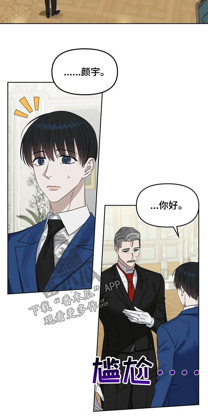 第116话 第2页