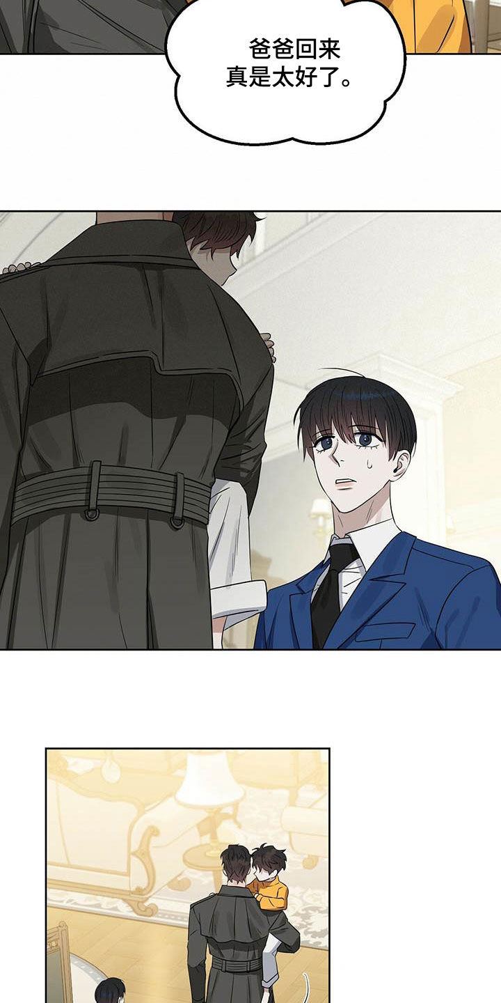 第116话 第16页