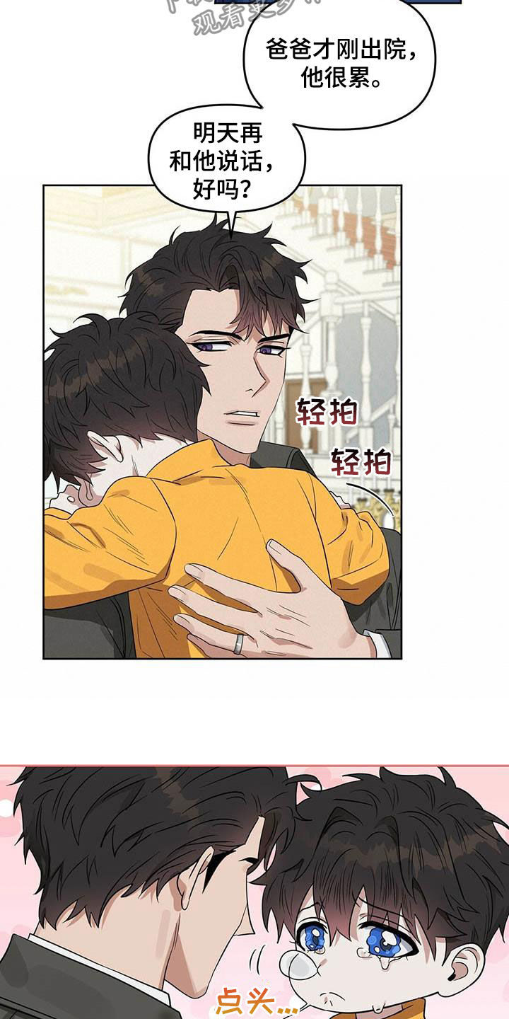第116话 第8页