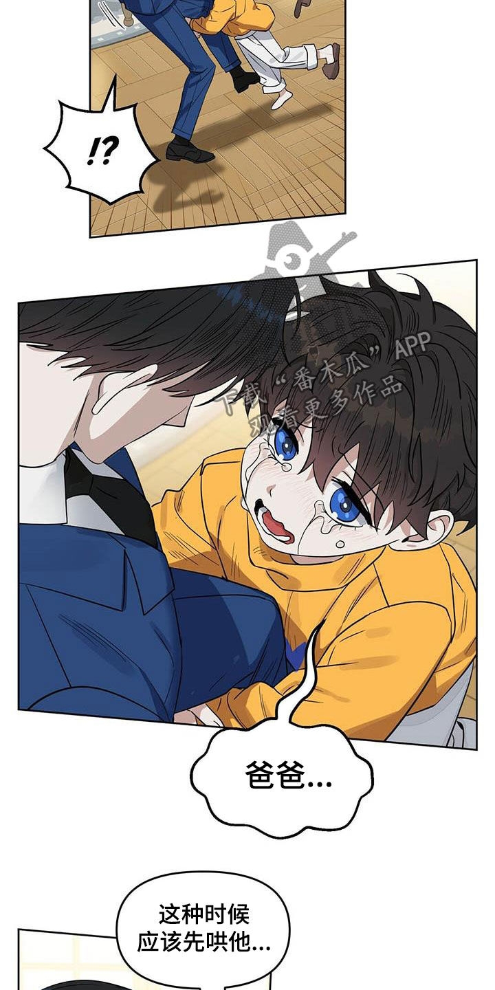 第116话 第4页