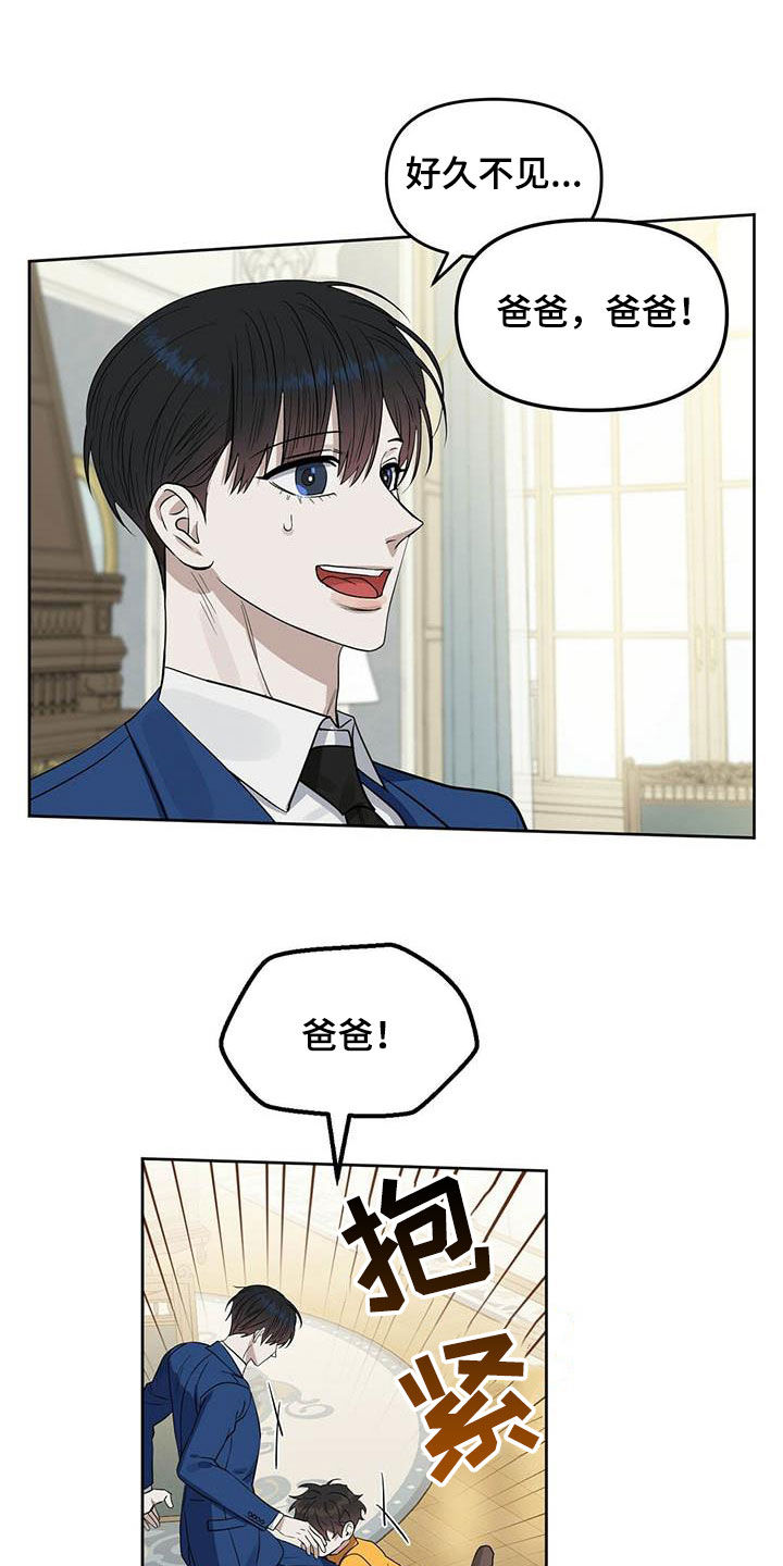 第116话 第3页