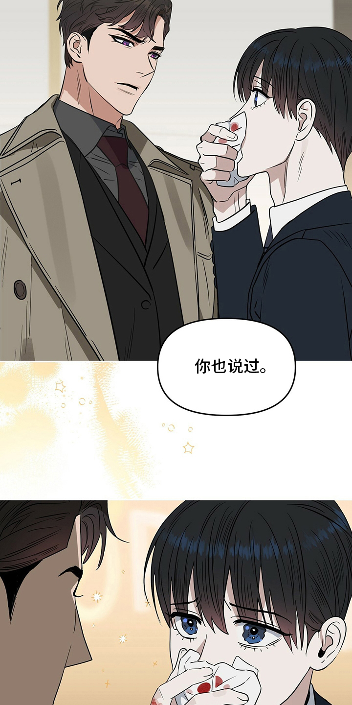 第114话 第16页