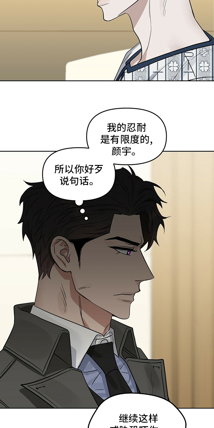 第114话 第2页