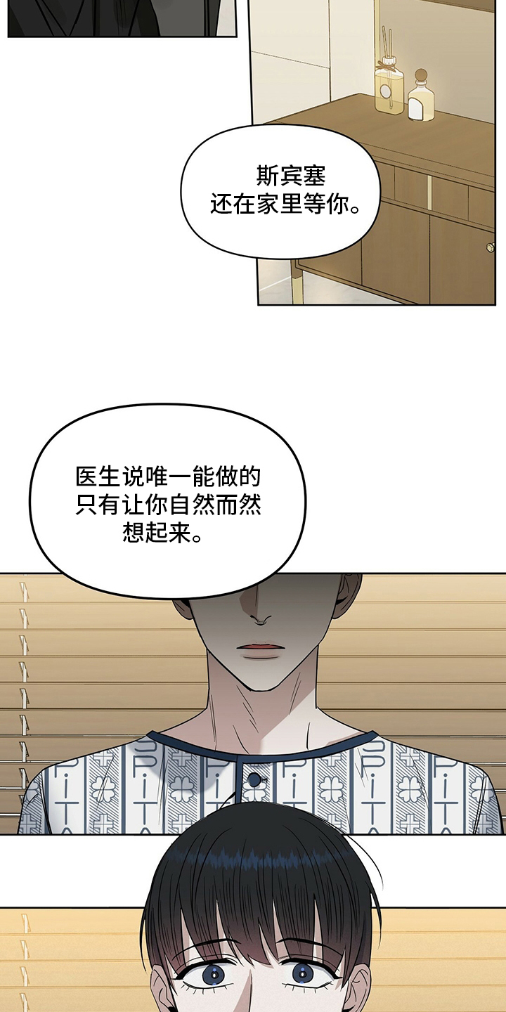 第114话 第8页