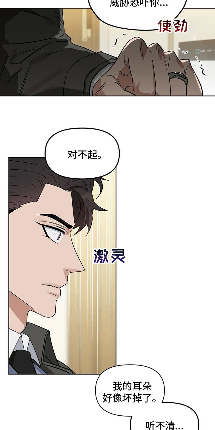 第114话 第3页