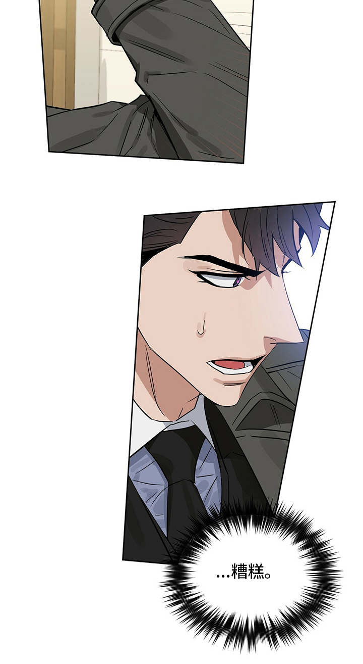 第113话 第3页