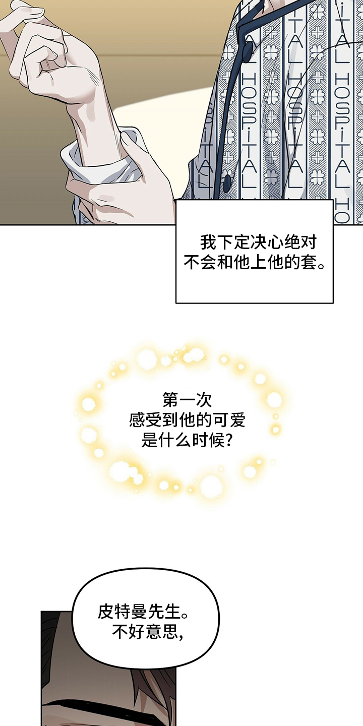 第113话 第16页