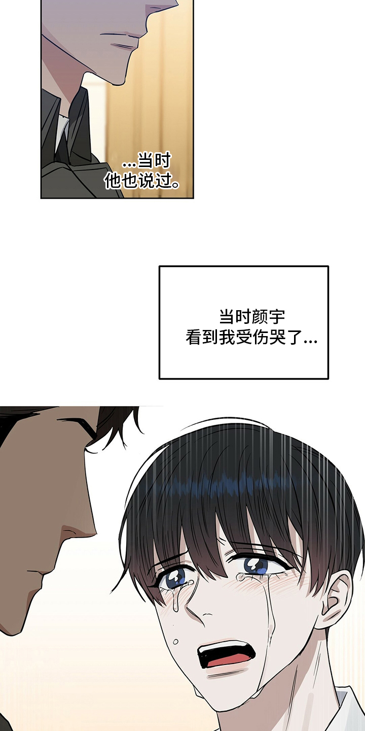 第113话 第5页