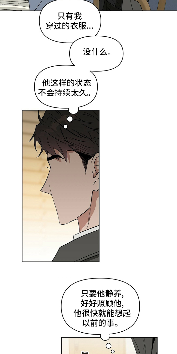 第113话 第18页