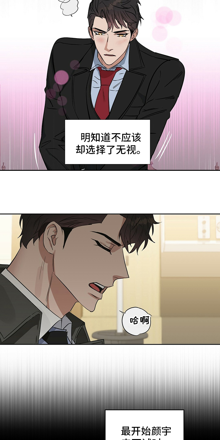 第113话 第11页