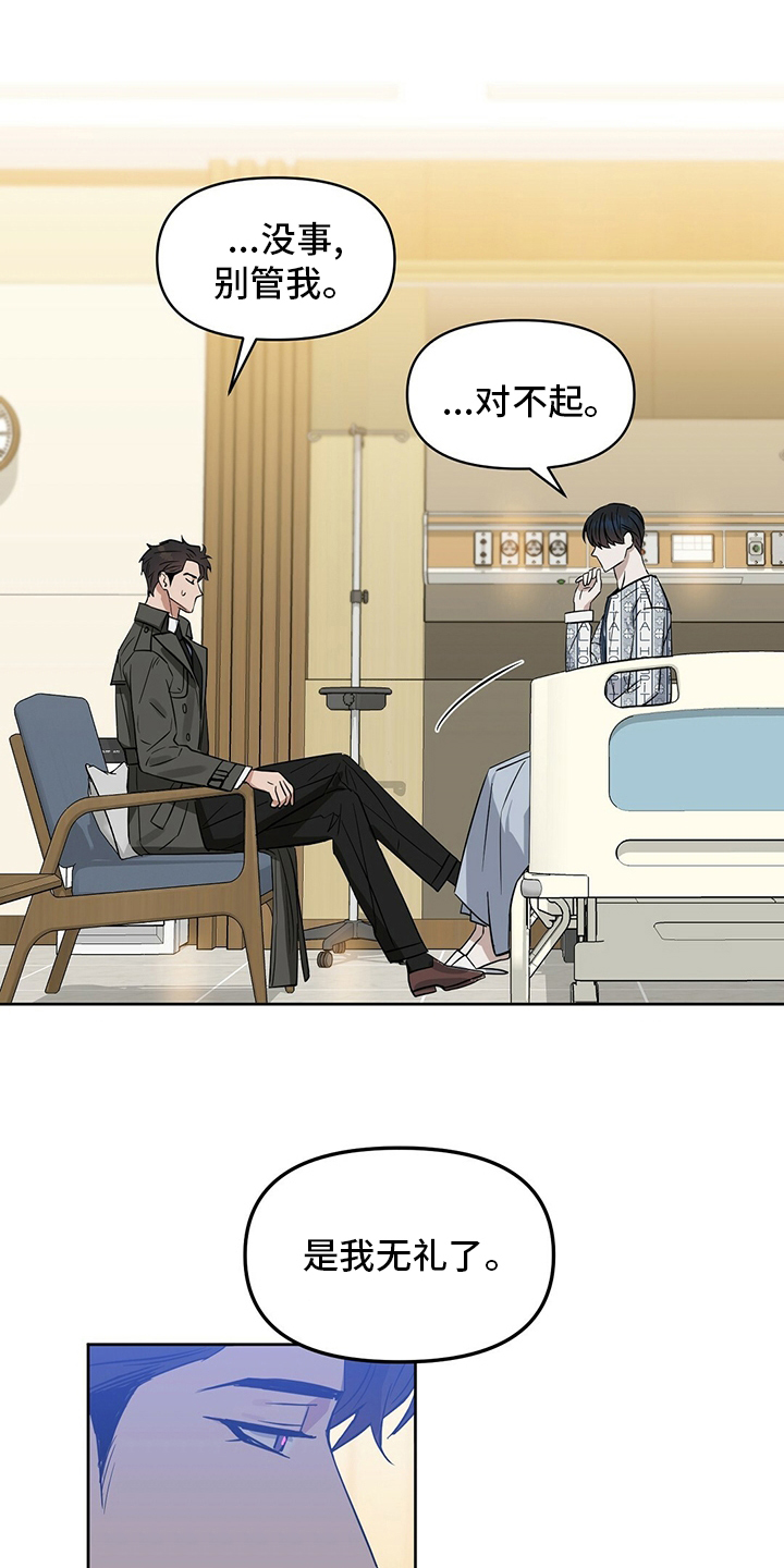 第113话 第4页