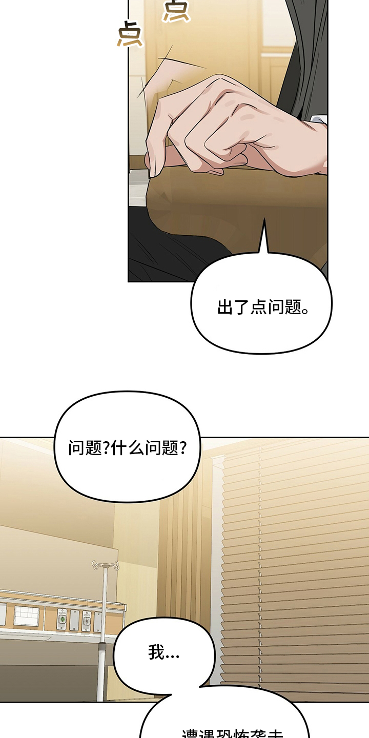 第113话 第19页