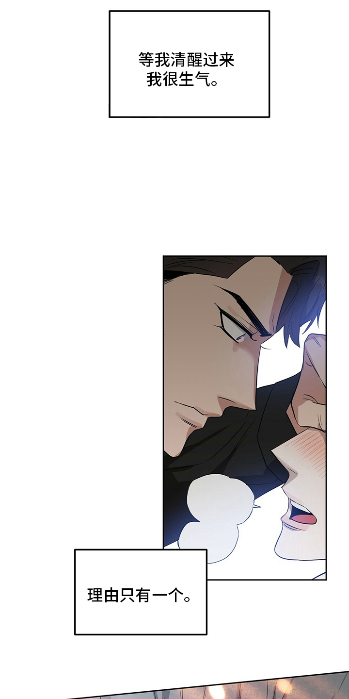 第113话 第7页