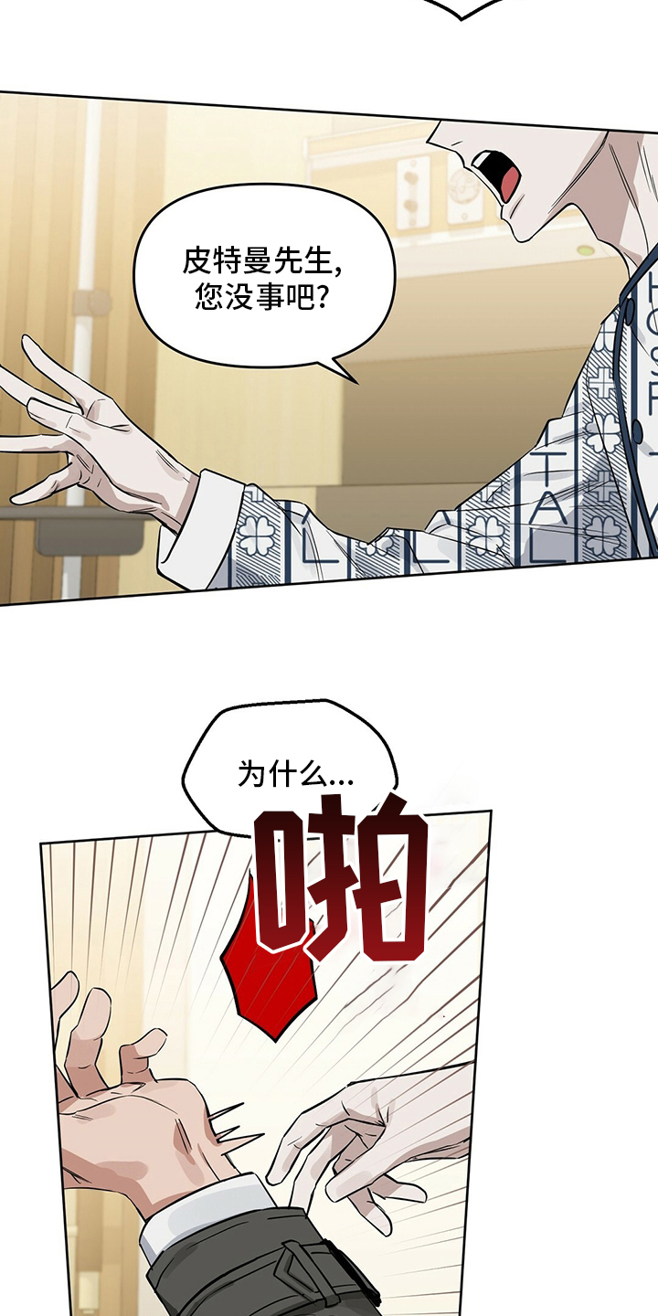 第113话 第2页